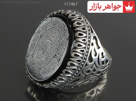 انگشتر نقره عقیق سیاه مردانه [16 ذکر] - 117467